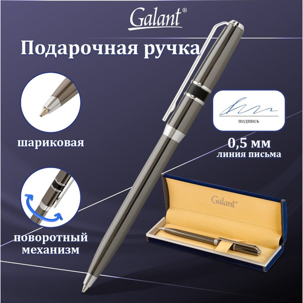 Ручка подарочная шариковая SFUMATO GALANT 143519