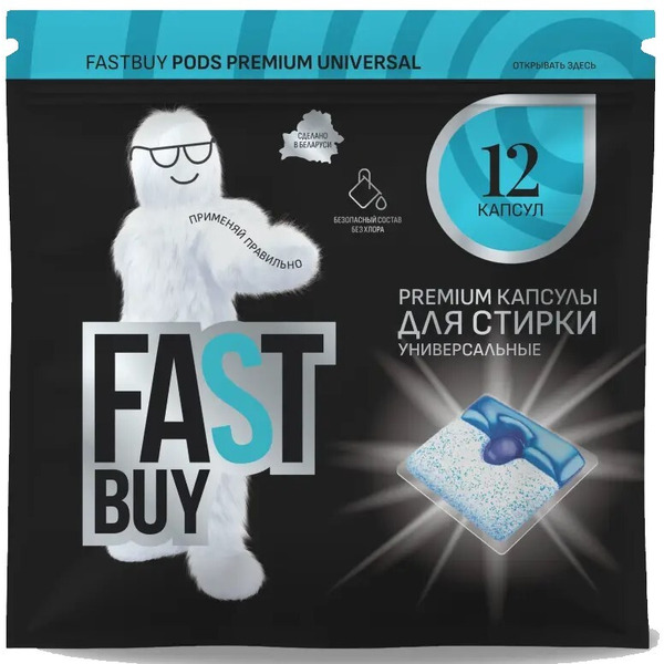 Капсулы для стирки FASTBUY Pods Premium Universal 12 шт