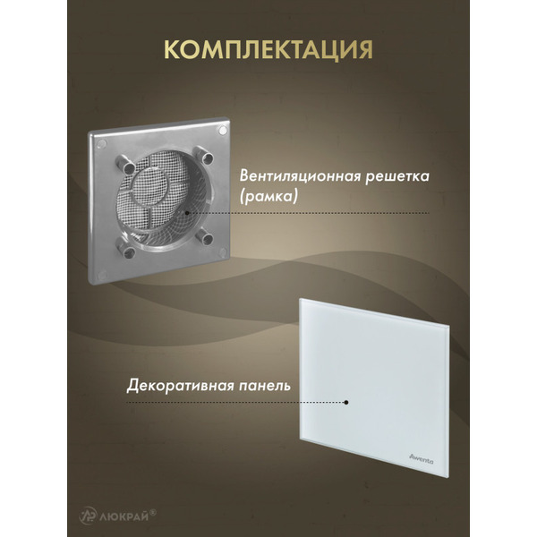 Решетка с панелью Awenta RWO125sz-PTG125