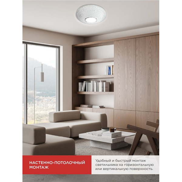 Светильник светодиодный IN HOME COMFORT CRYSTAL (4690612059471)