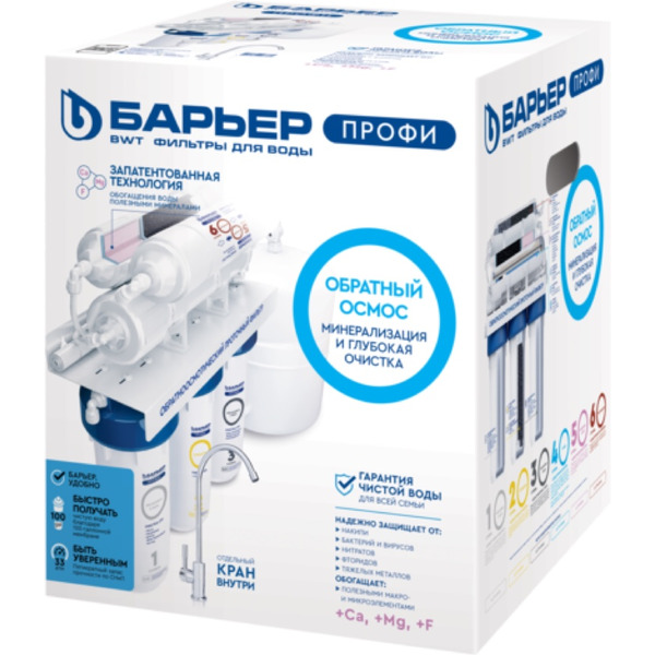 Водоочиститель бытовой обратноосмотический БАРЬЕР Профи Осмо 100 М Н152Р01