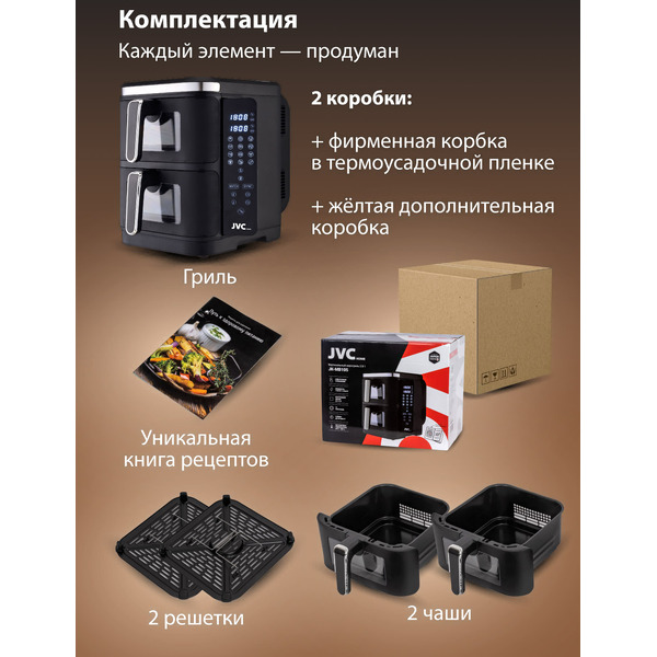 Аэрогриль JVC JK-MB105