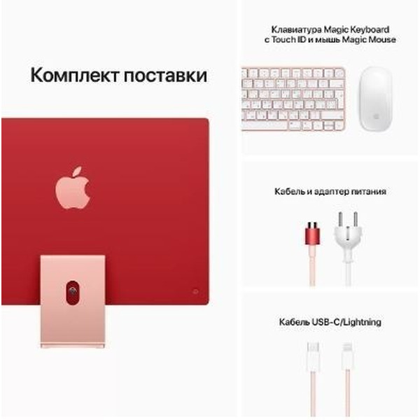 Моноблок Apple iMac M1 2021 24" MGPM3RU/A
