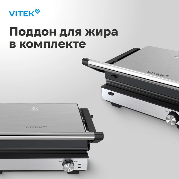 Электрогриль Vitek VT-PG2515