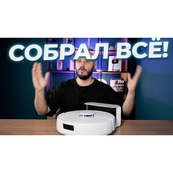 Робот-пылесос Narwal Freo X Plus YJCC018