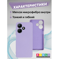 Бампер Bingo Liquid TPU для INFINIX Hot 30i Фиолетовый
