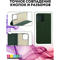 Чехол-книга BINGO Book для REALME C30 зеленый