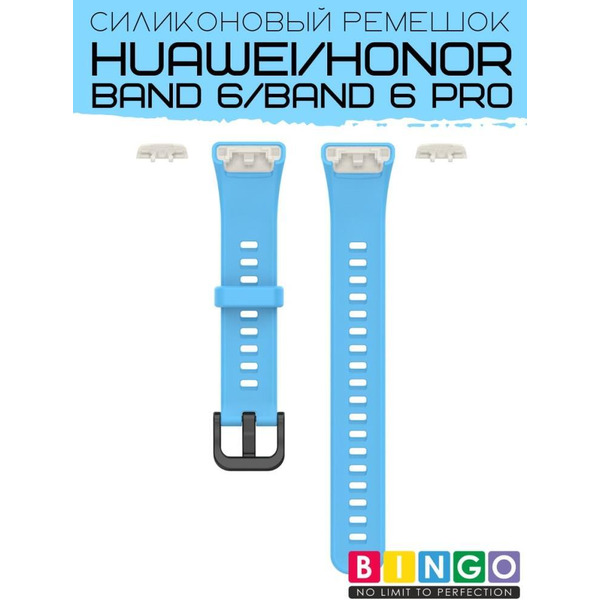 Ремешок Bingo Silicone для HUAWEI Band 6/HONOR Band 6/6 Pro Голубой