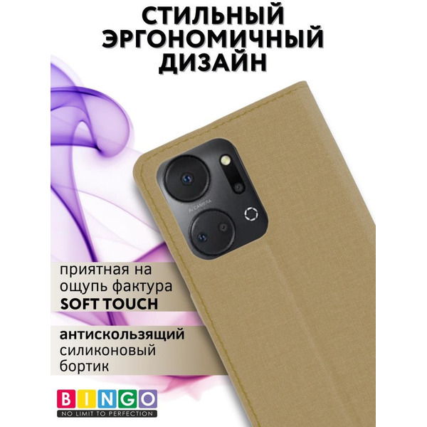 Чехол-книга BINGO Book для HONOR X7a/X7a Plus золотистый