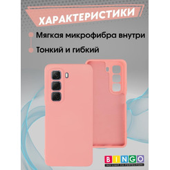 Бампер Bingo Liquid TPU для INFINIX Hot 50 4G Розовый