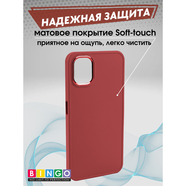 Бампер BINGO Metal для NOTHING Phone (1) Красный