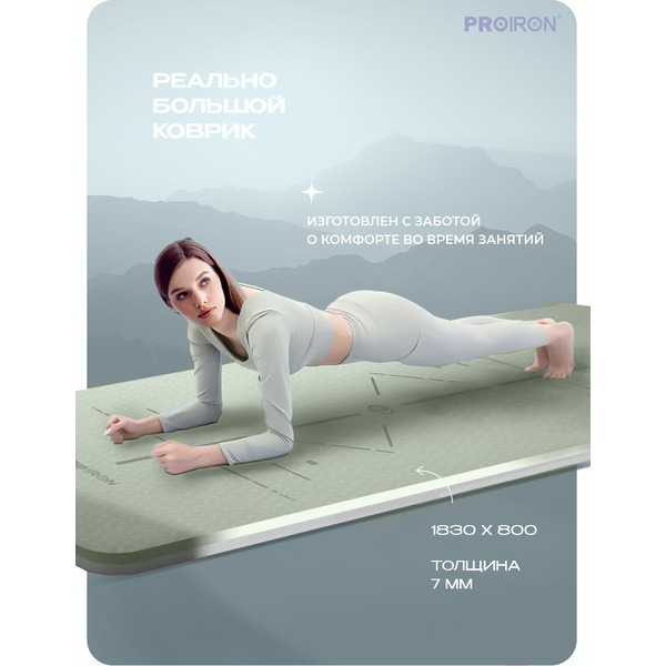 Коврик для йоги и фитнеса Proiron К1887ТСЗ (серо-зеленый)