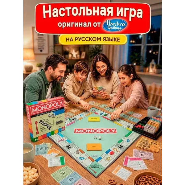 Настольная игра Hasbro Монополия G0009R101