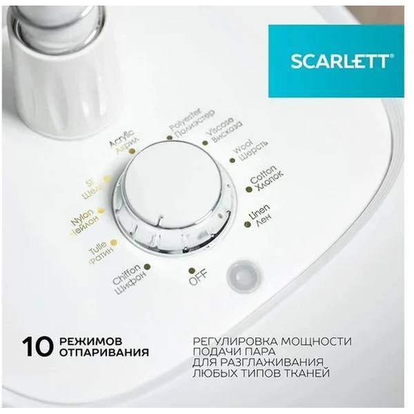Отпариватель Scarlett SC-GS130S39