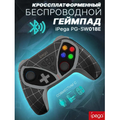 Геймпад iPega PG-SW018E