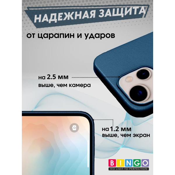 Бампер Bingo Leather Magsafe для APPLE iPhone 15 Plus Синий