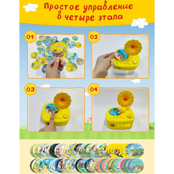 Музыкальная игрушка Biidi Фонограф G80 (желтый)