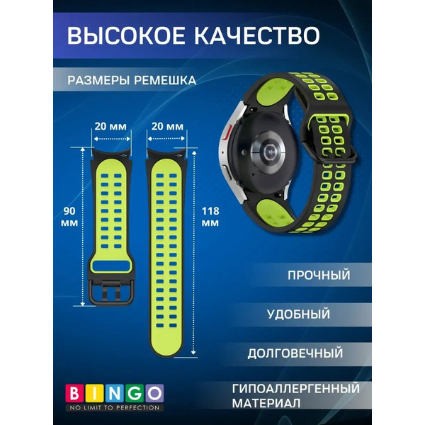 Ремешок для умных часов Bingo Double Holes для Samsung Galaxy Watch3 41mm/4/4 Classic/5/5 Pro (черный/зеленый)