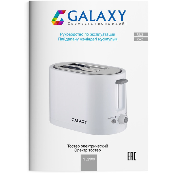 Тостер Galaxy GL2908