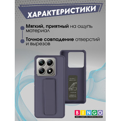 Чехол-накладка Bingo Stand для Xiaomi 14T Pro (фиолетовый)