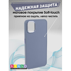 Бампер BINGO Metal для NOTHING Phone (1) лавандовый