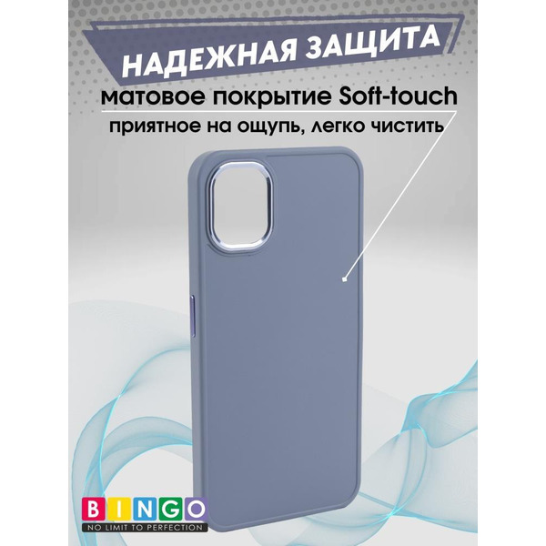 Бампер BINGO Metal для NOTHING Phone (1) лавандовый