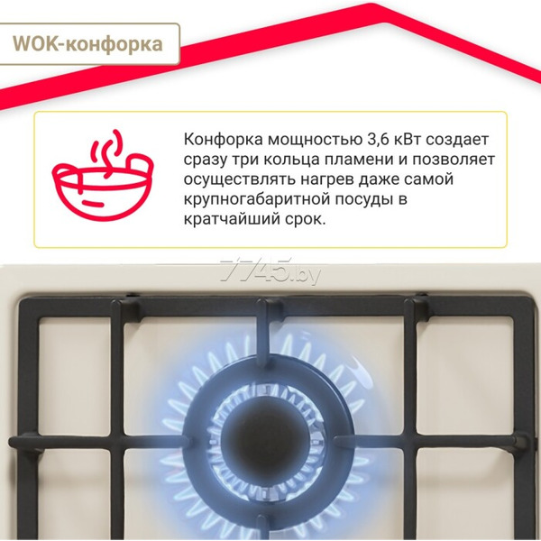 Варочная поверхность газовая Simfer H45V35O527