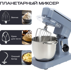 Кухонный комбайн RAGEX R112-418 (ледяной голубой)