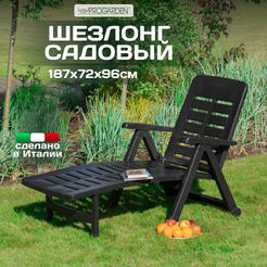 Шезлонг Ipae Progarden Smeraldo SME30CAN (антрацит)