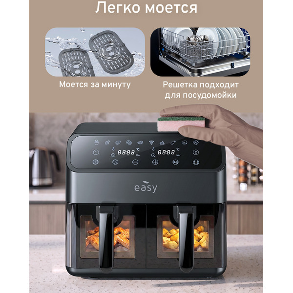Аэрогриль EASY EA9026PB (черный)