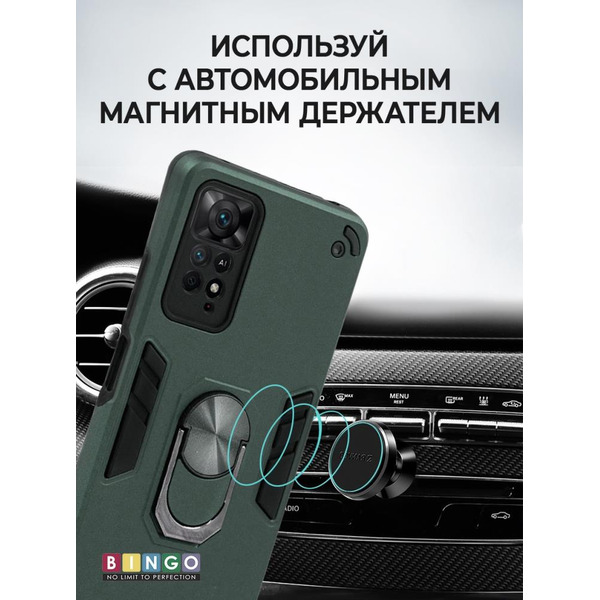 Бампер Bingo Warrior для XIAOMI Redmi Note 11 Pro/Note 12 Pro 4G Зеленый
