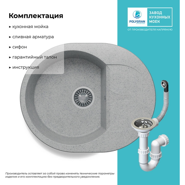 Кухонная мойка Polygran Atol 620 (светло-серый)