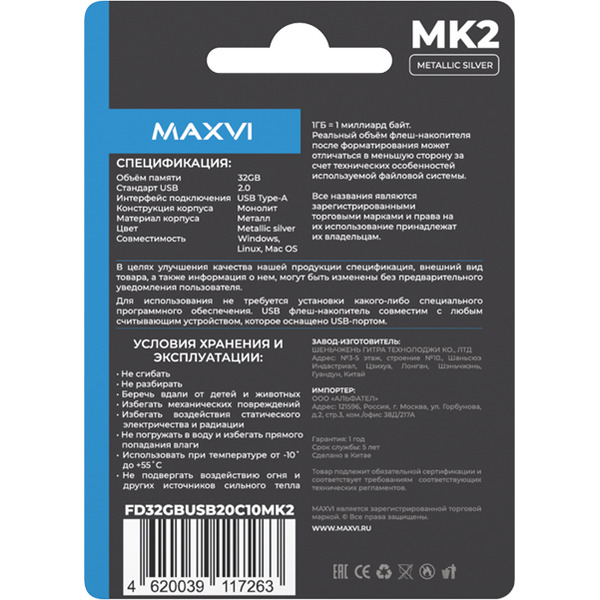 USB флеш-накопитель Maxvi MK2 32GB 2.0 metallic silver