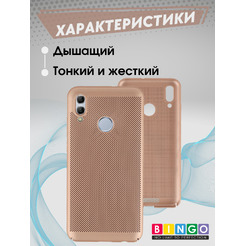 Чехол-накладка Bingo Breathable для P Smart 2019 (золотистый)