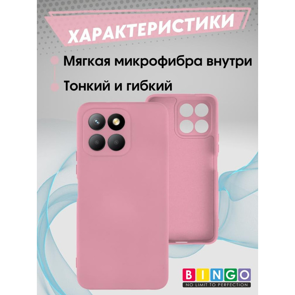 Бампер BINGO Liquid TPU для HONOR X6/HONOR 70 Lite Розовый