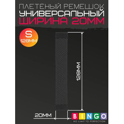 Ремешок Bingo Single Coil для часов 20мм размер S (128мм) Графит