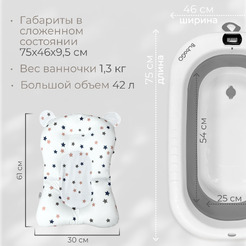 Ванночка для купания Bubago Amaro BG201-2 (серый)