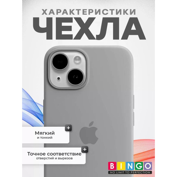 Бампер Bingo Silicone Case для APPLE iPhone 13 Серый