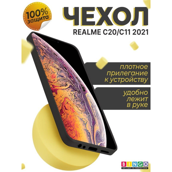 Бампер Bingo Liquid TPU для REALME C20/C11 2021 Черный