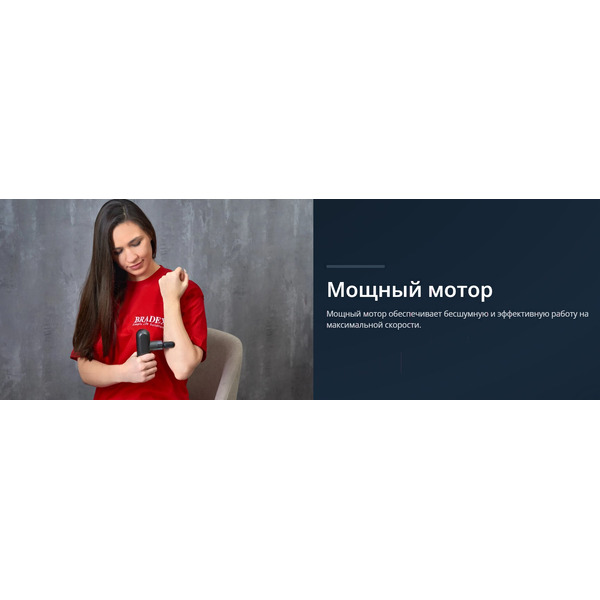 Массажный пистолет мини  BRADEX ДЕЛЬТА KZ 1425