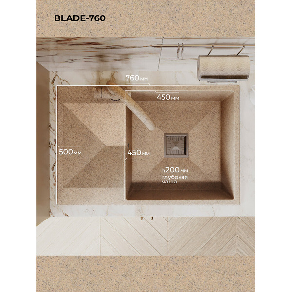 Кухонная мойка Polygran Blade 760 (песочный)