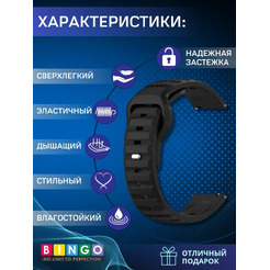 Ремешок Bingo Dotted для часов 20мм Черный