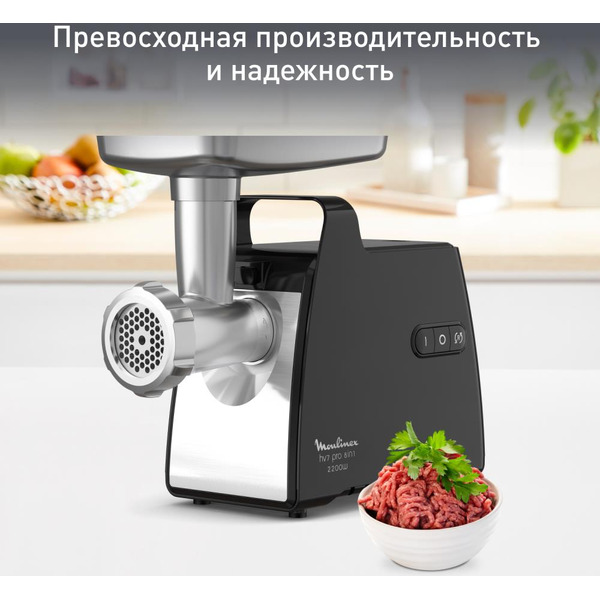Мясорубка Moulinex ME558810