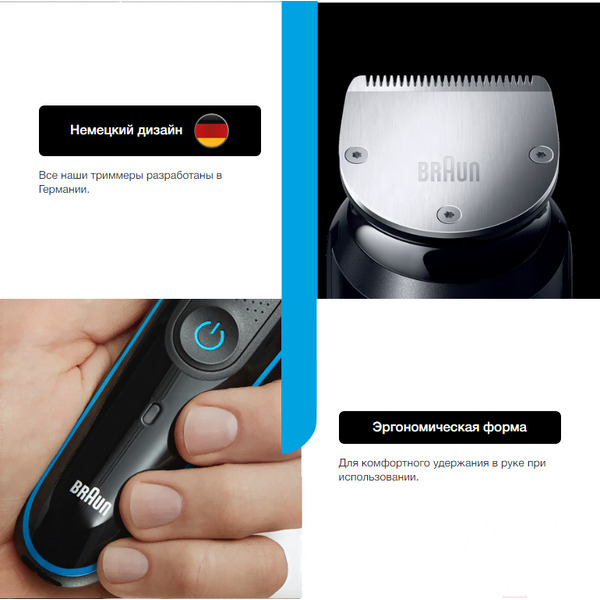 Универсальный триммер BRAUN MGK 5260