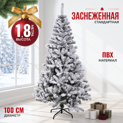 Ель искусственная Winter Fun Drop 180 955