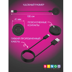 Зарядный кабель Bingo для Watch GT/2/2e/Honor MagicWatch 2/Watch Dream/Watch GS Pro (черный)