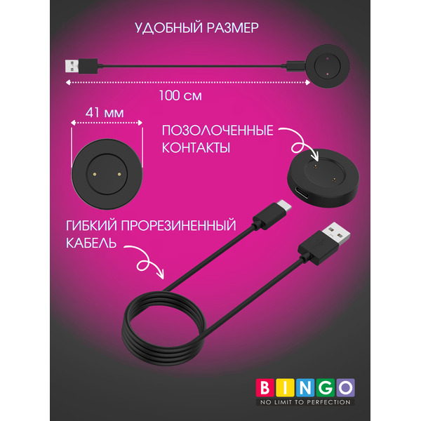 Зарядный кабель Bingo для Watch GT/2/2e/Honor MagicWatch 2/Watch Dream/Watch GS Pro (черный)