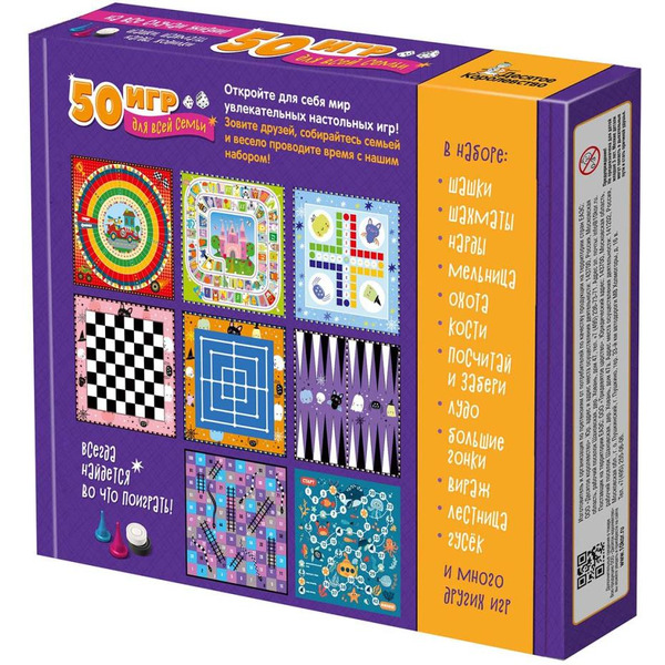 Настольная игра Десятое королевство 50 настольных игр