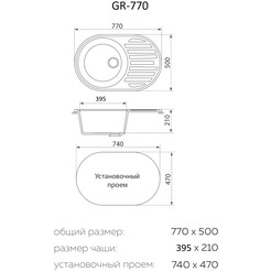 Мойка кухонная Granrus GR-770 (песочный)