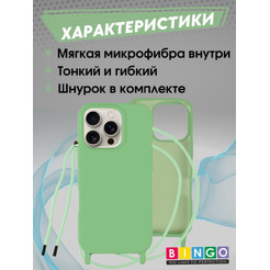 Бампер Bingo Lanyard для APPLE iPhone 16 Pro Зеленый